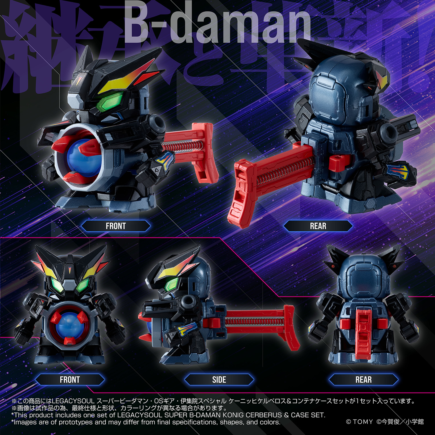 LEGACYSOUL SUPER B-DAMAN KONIG CERBERUS & CASE SET